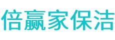 乌兰县保洁公司
